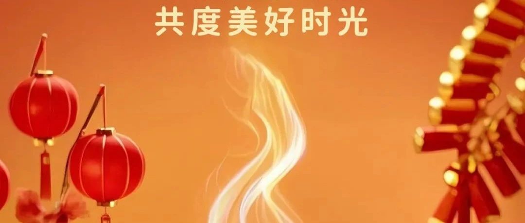 正月十五，高登鋁業(yè)祝您元宵佳節(jié)團(tuán)圓美滿，好運連連