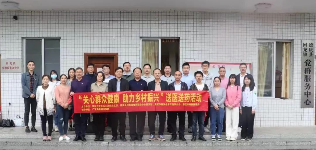 吹響時代號角，共赴美好未來|市政協(xié)機關第四黨支部與德慶縣回龍鎮(zhèn)黨群服務中心黨支部開展黨建聯(lián)學共建活動圓滿結束