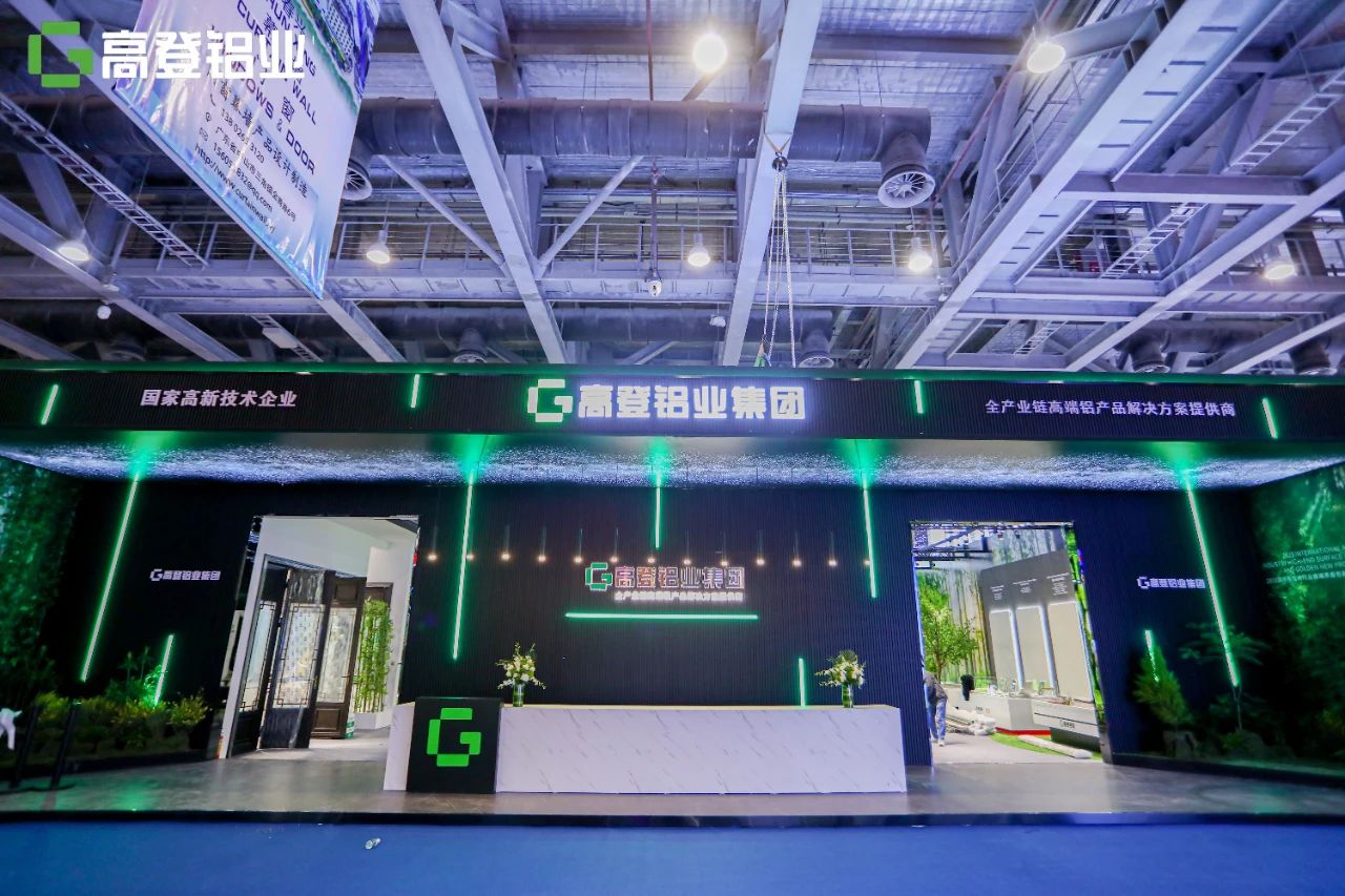 高登鋁業(yè) x 2023 第29屆鋁門窗幕墻新產(chǎn)品博覽會(huì)，圓滿收官！