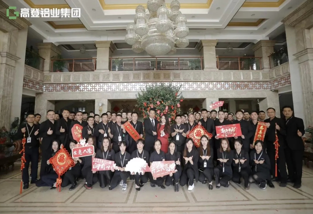 [開(kāi)工大吉]2021.與高登一起