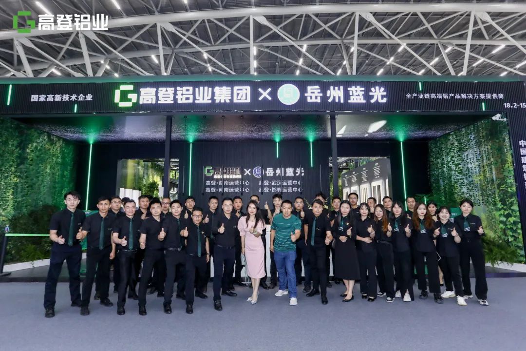 高登鋁業(yè) | 第25屆中國（廣州）建博會完美收官！