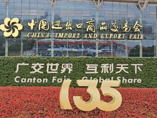 盛況回顧 | 高登鋁業(yè)精彩亮相第135屆廣交會(huì)，亮點(diǎn)紛呈！
