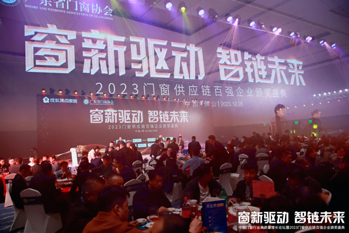載譽(yù)而歸｜高登鋁業(yè)榮獲中國門窗行業(yè)2023門窗供應(yīng)鏈百強(qiáng)企業(yè)榮譽(yù)