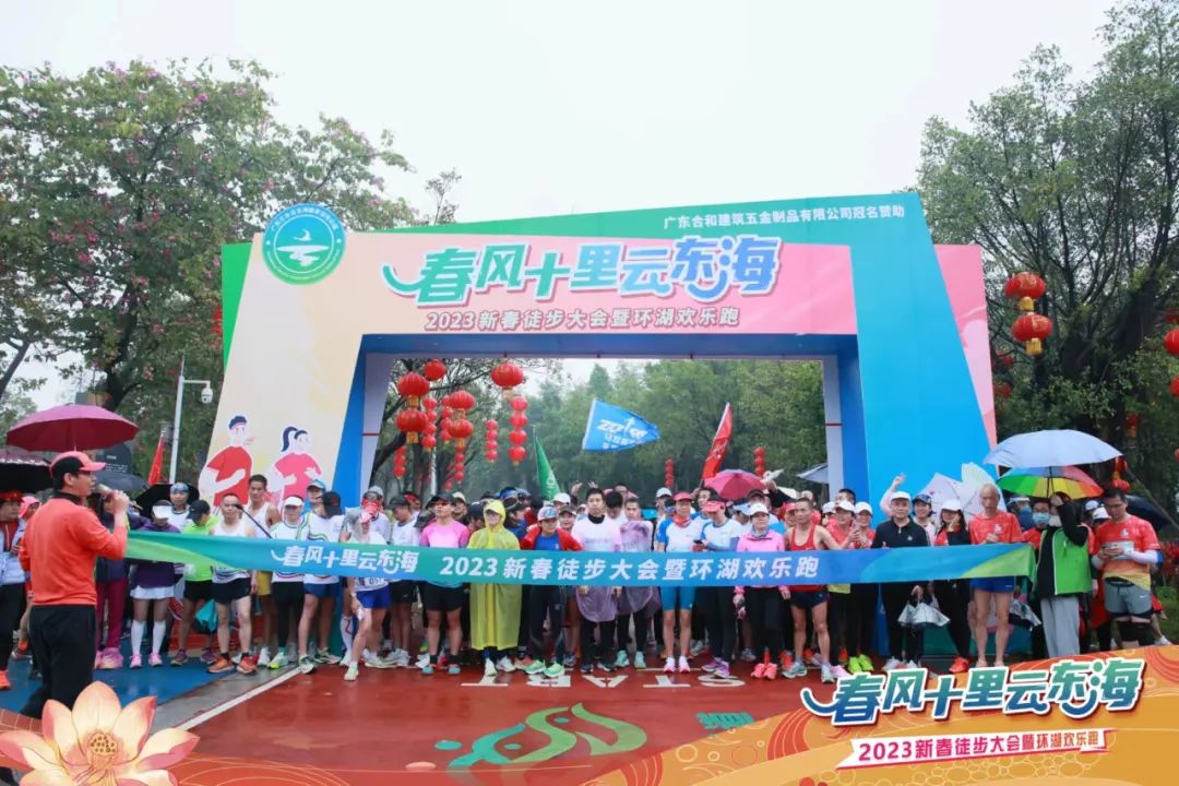 高登跑團 | 立春第一跑，奔向新高峰！