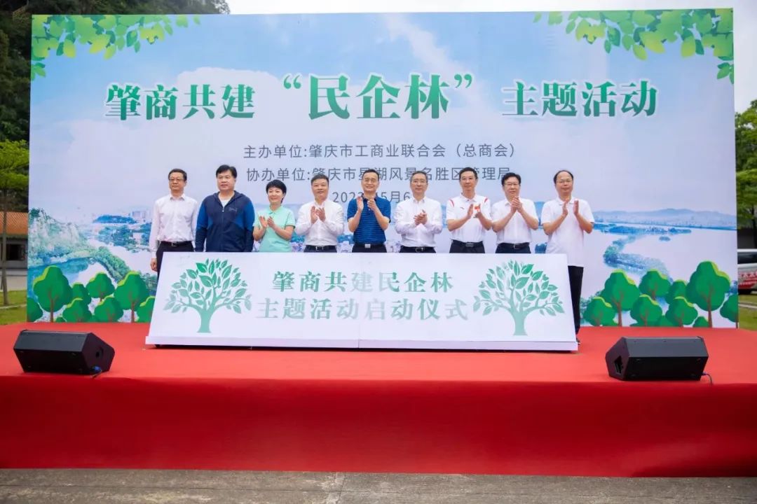 種新希望，育新未來|肇商共建“民企林”主題活動順利開展