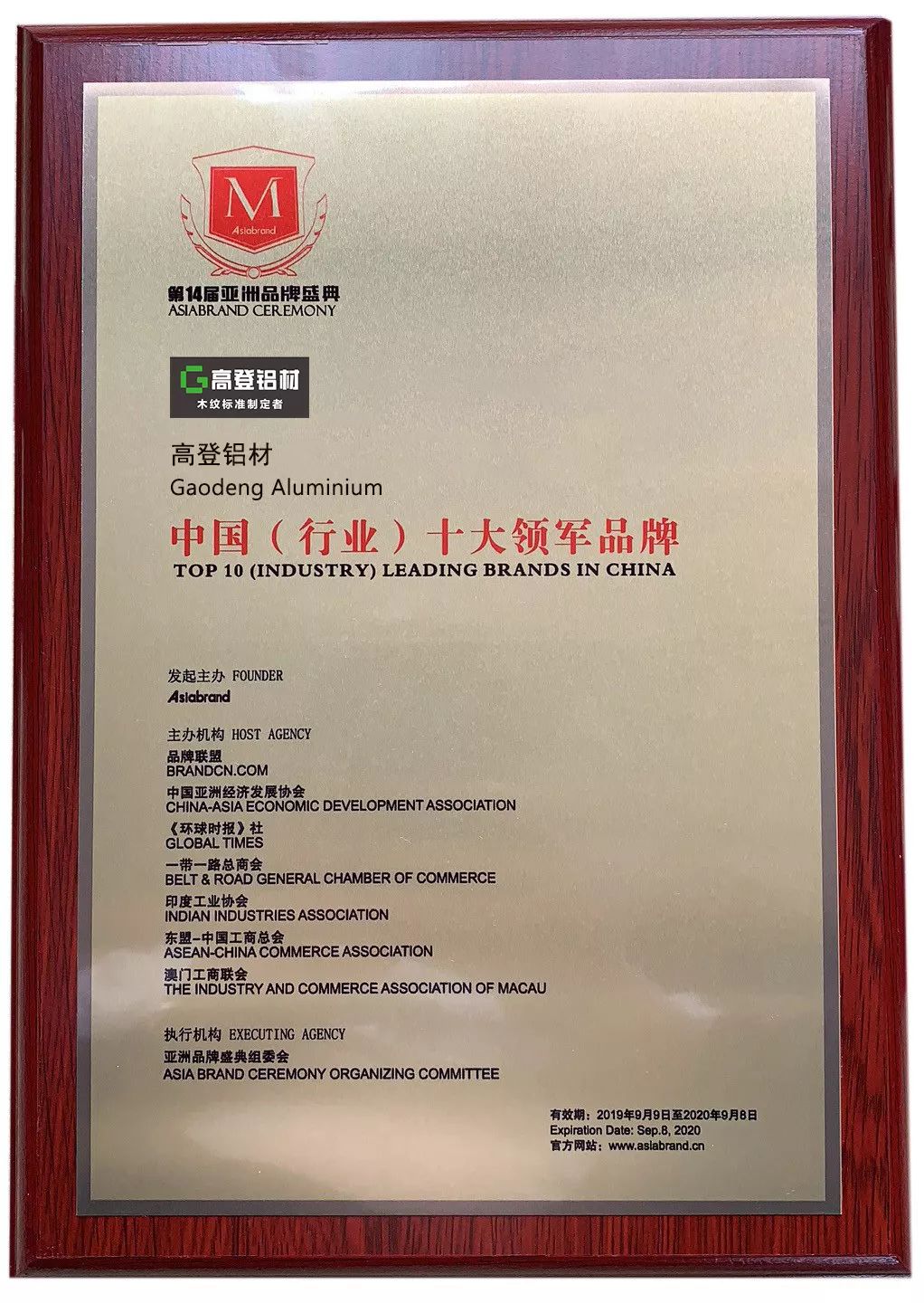 行業(yè)十大領(lǐng)軍品牌獎(jiǎng)牌
