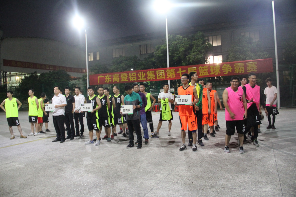 The Seventh Basketball Match of 2017 (2)