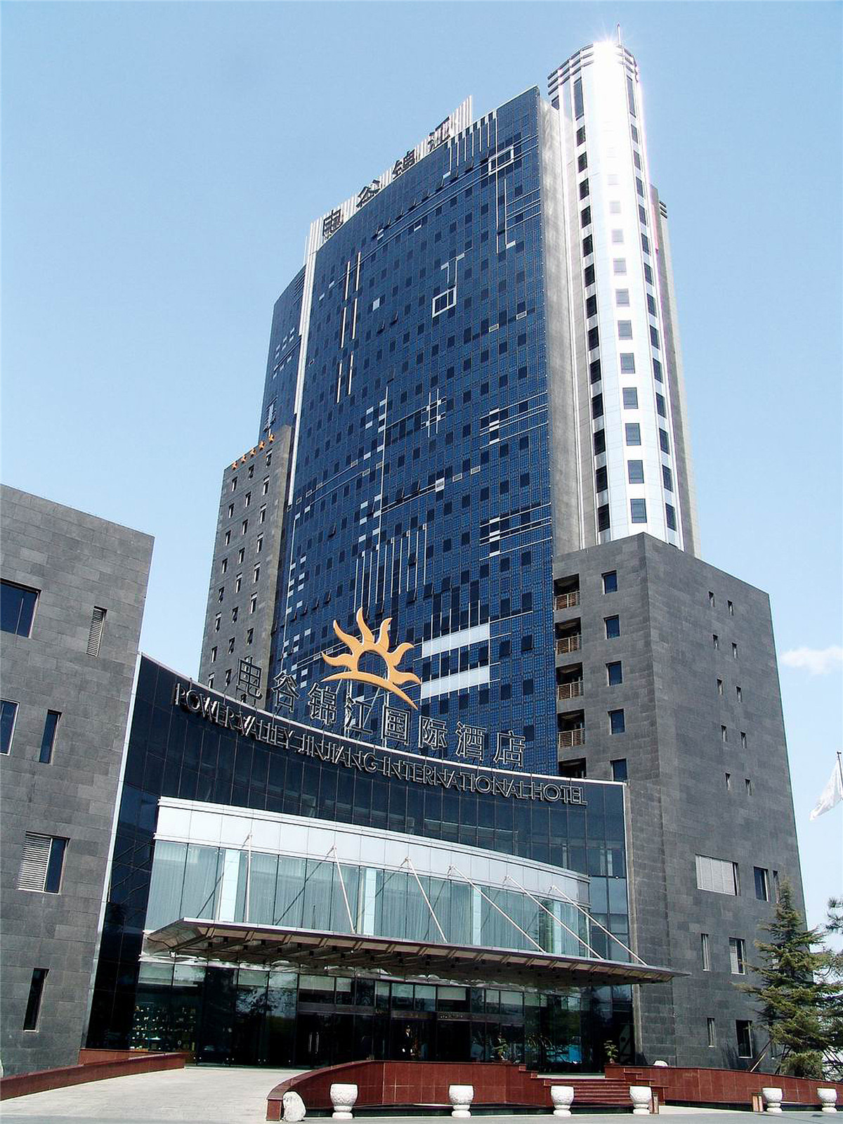 河北省保定電谷錦江國(guó)際酒店